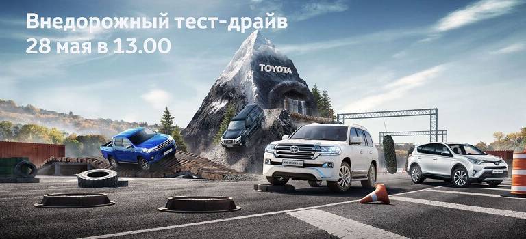 Изображение на странице Последние новости и события в мире Toyota Тойота Центр Оренбург