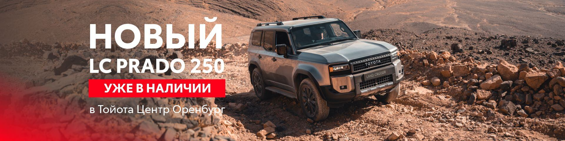 Изображение на странице Тойота Центр Оренбург — официальный дилер Toyota в Оренбурге Тойота Центр Оренбург