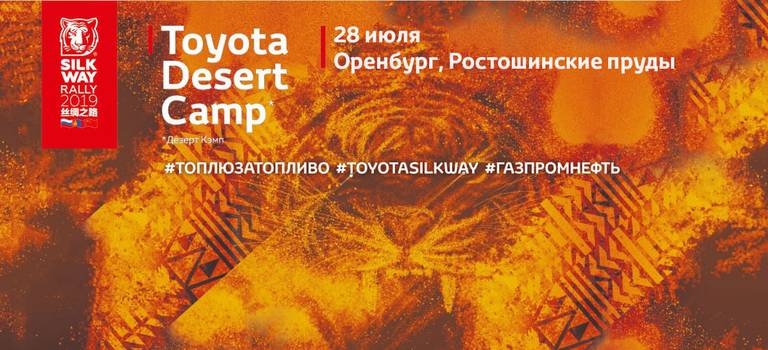 Изображение на странице Другое Тойота Центр Оренбург
