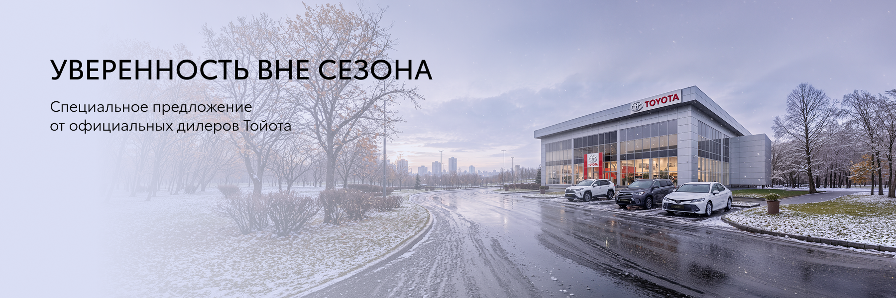 Изображение на странице Тойота Центр Оренбург — официальный дилер Toyota в Оренбурге Тойота Центр Оренбург
